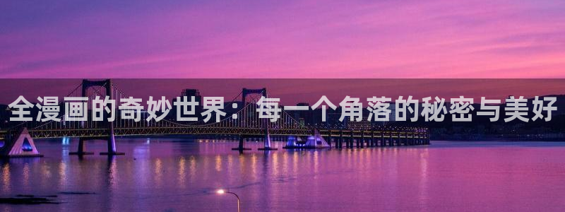 最新最狂最火的漫画网漫蛙
