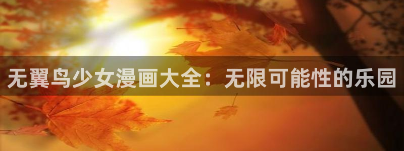 漫蛙漫画(网页版)免费入口