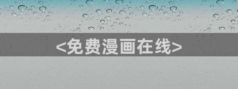 manwa2漫蛙漫画