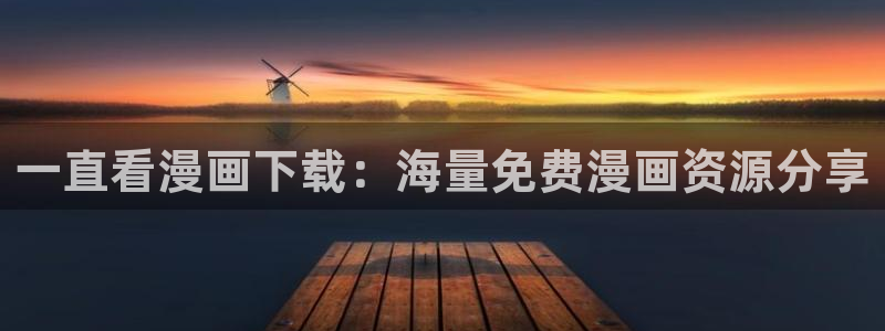 漫蛙下载链接正版官网