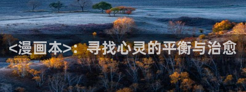 漫蛙漫画app下载安装