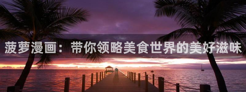 漫蛙漫画免费漫画入口页面下拉式