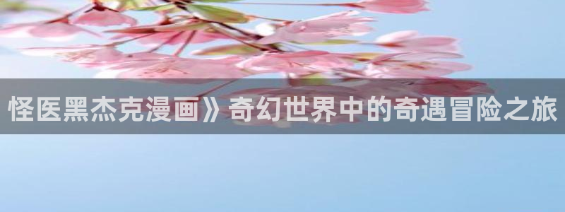 漫蛙 manwa