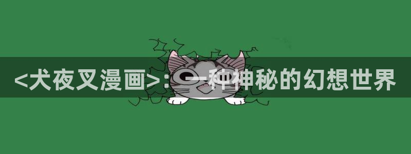 漫蛙下