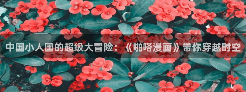 漫画详情_漫蛙漫画(网页入口)