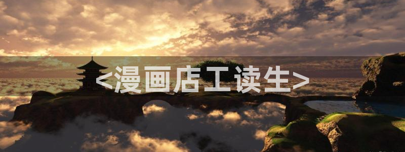 漫蛙manwa2ios