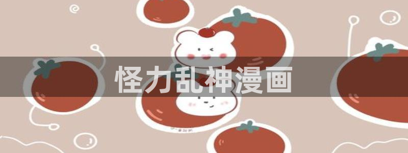 漫蛙漫画(网页入口)_漫蛙manwa官网版防