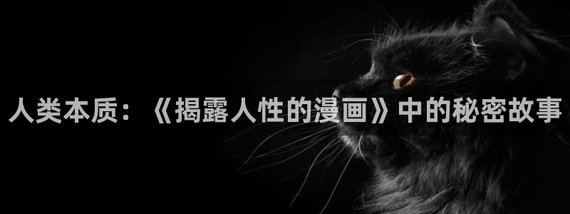 漫蛙manwa防走失站主页网页版