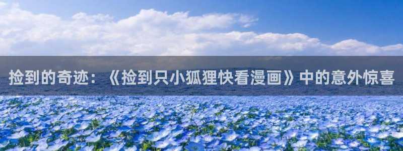 漫蛙台漫