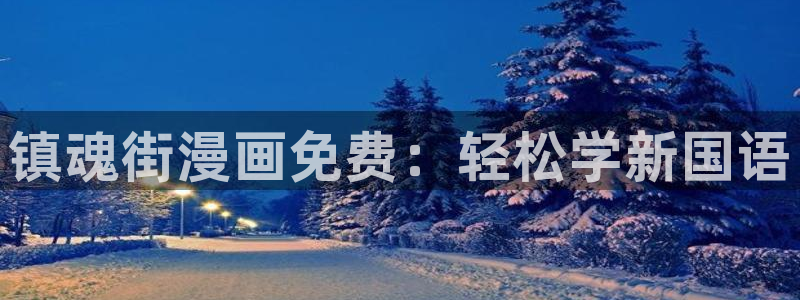 漫蛙manwa2台版