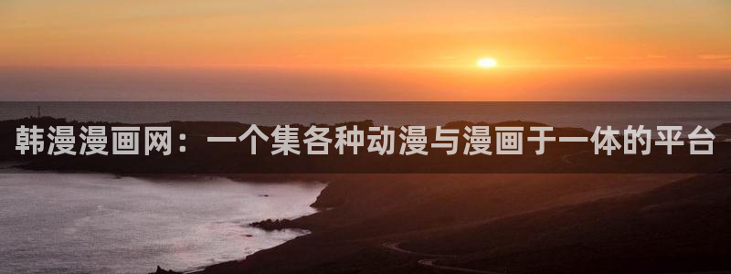 韩国漫蛙