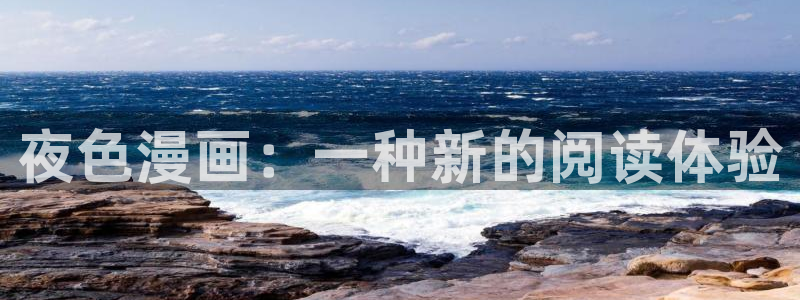 漫蛙manwa最火分类漫画