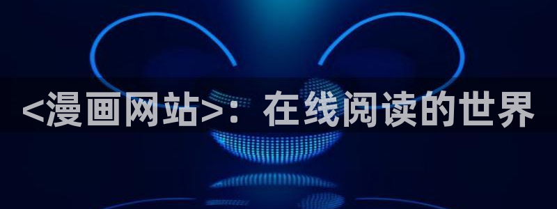 漫蛙漫