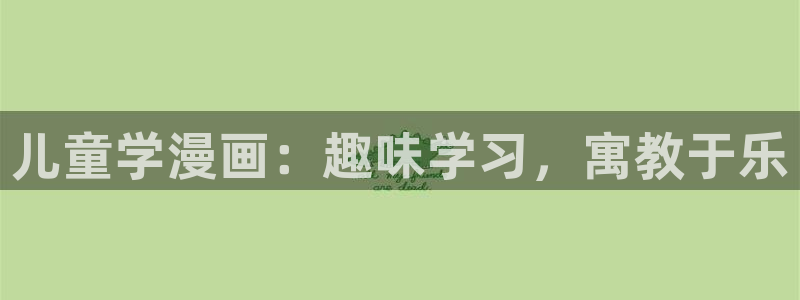 漫蛙2正版app在哪下载